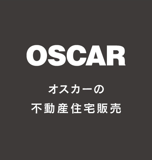 OSCAR オスカーの不動産住宅販売
